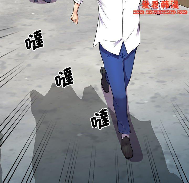 《我的老婆是老師》漫画 第6話