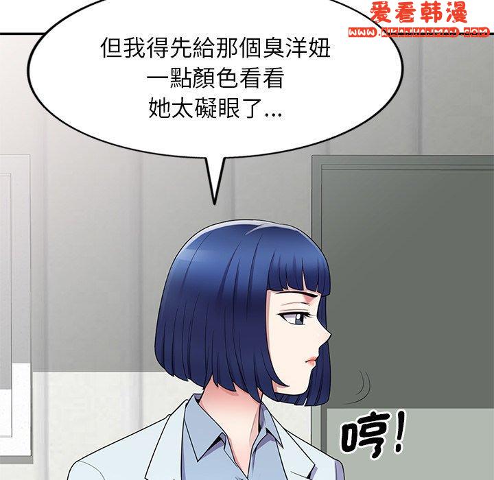 《我的老婆是老師》漫画 第6話