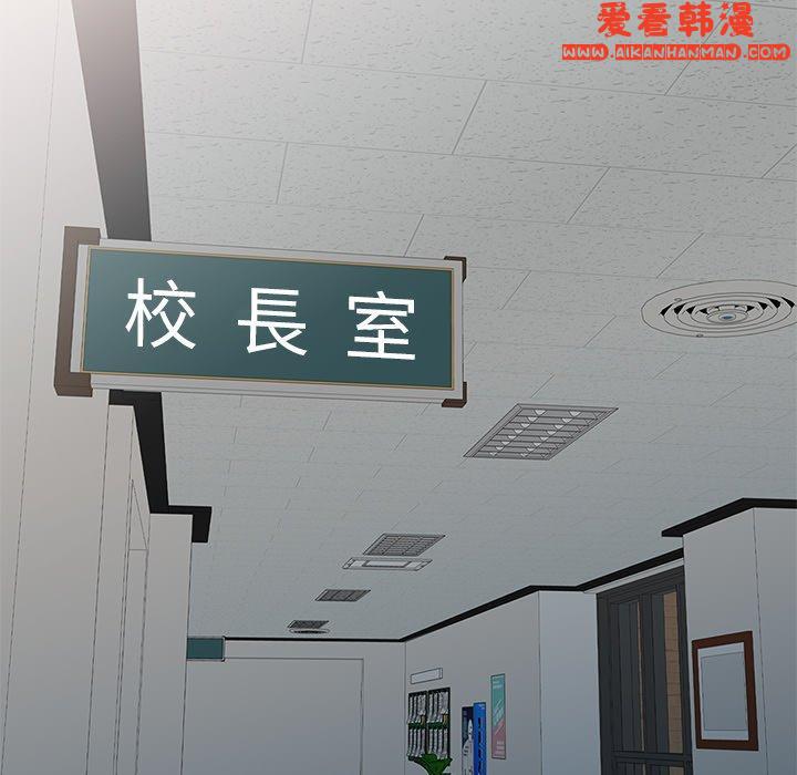 《我的老婆是老師》漫画 第6話