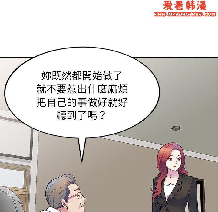 《我的老婆是老師》漫画 第6話