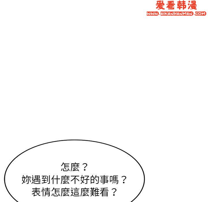 《我的老婆是老師》漫画 第6話