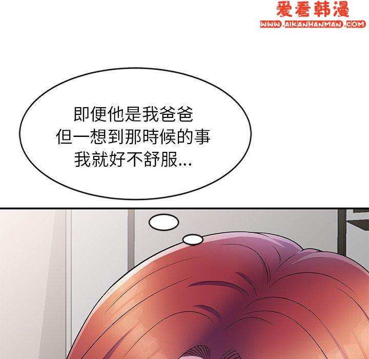 《我的老婆是老師》漫画 第6話