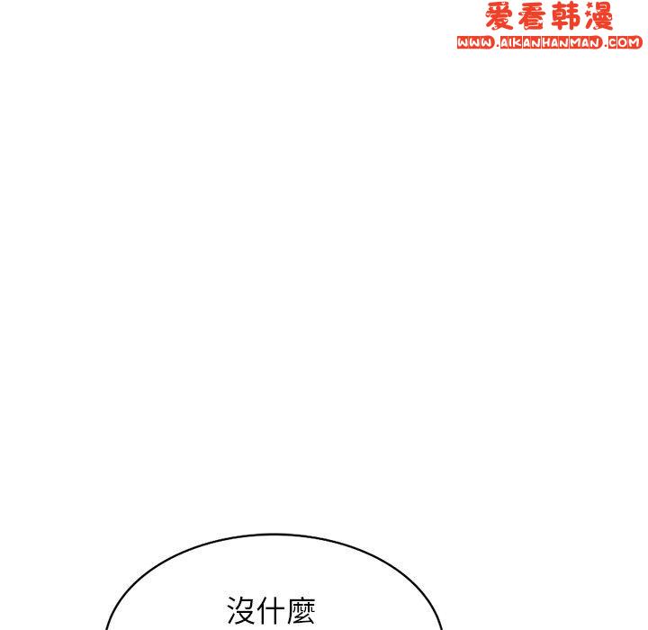 《我的老婆是老師》漫画 第6話