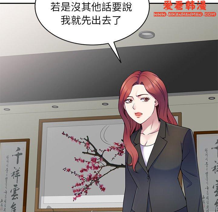 《我的老婆是老師》漫画 第6話