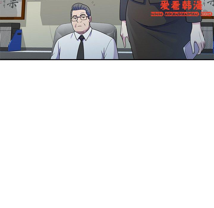 《我的老婆是老師》漫画 第6話