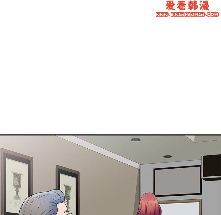 《我的老婆是老師》漫画 第6話