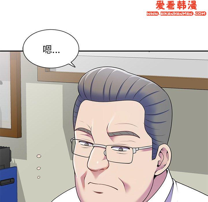 《我的老婆是老師》漫画 第6話