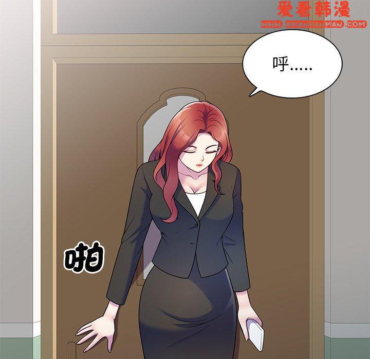 《我的老婆是老師》漫画 第6話
