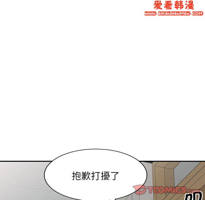《我的老婆是老師》漫画 第6話