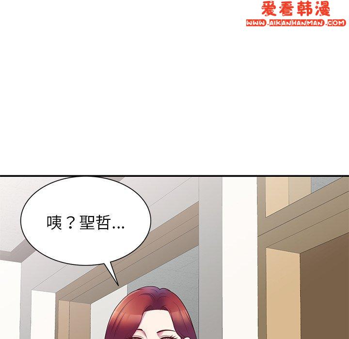 《我的老婆是老師》漫画 第6話