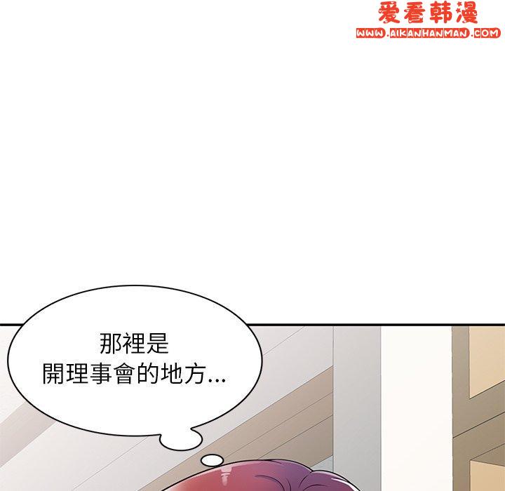《我的老婆是老師》漫画 第6話