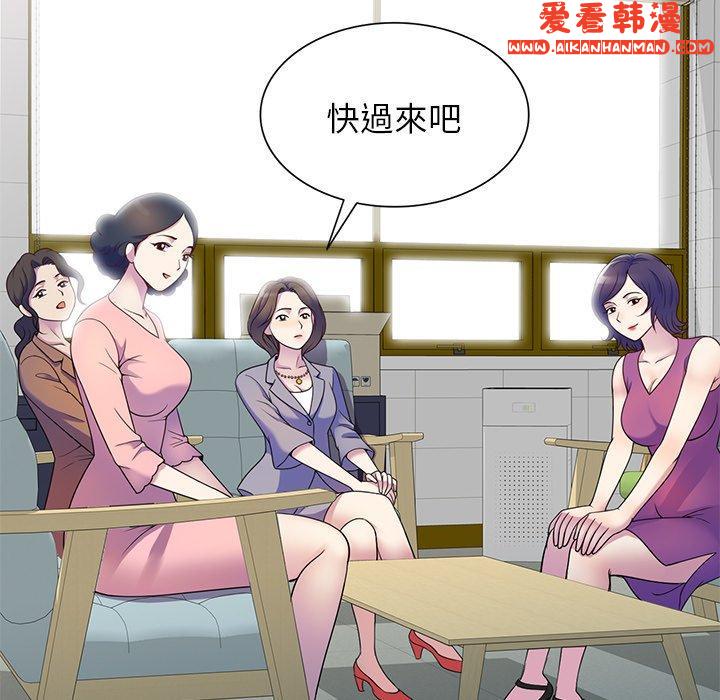 《我的老婆是老師》漫画 第6話