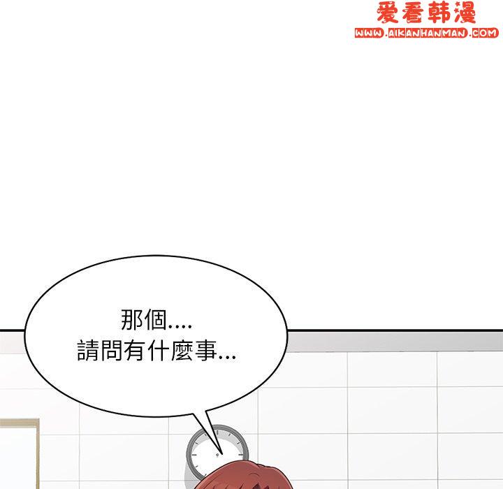 《我的老婆是老師》漫画 第6話
