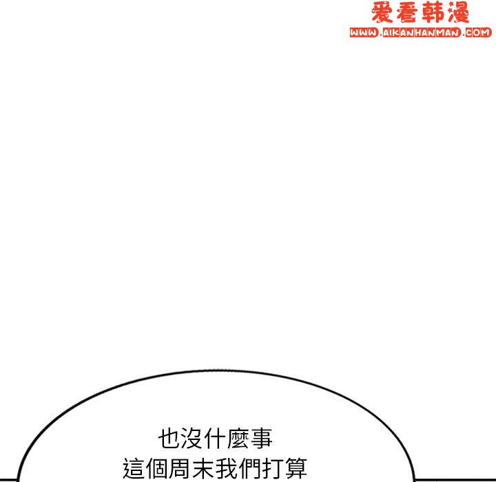 《我的老婆是老師》漫画 第6話
