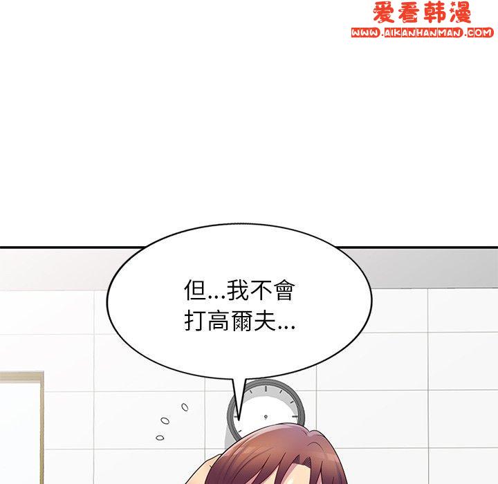 《我的老婆是老師》漫画 第6話