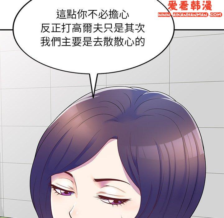 《我的老婆是老師》漫画 第6話
