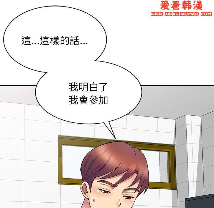 《我的老婆是老師》漫画 第6話