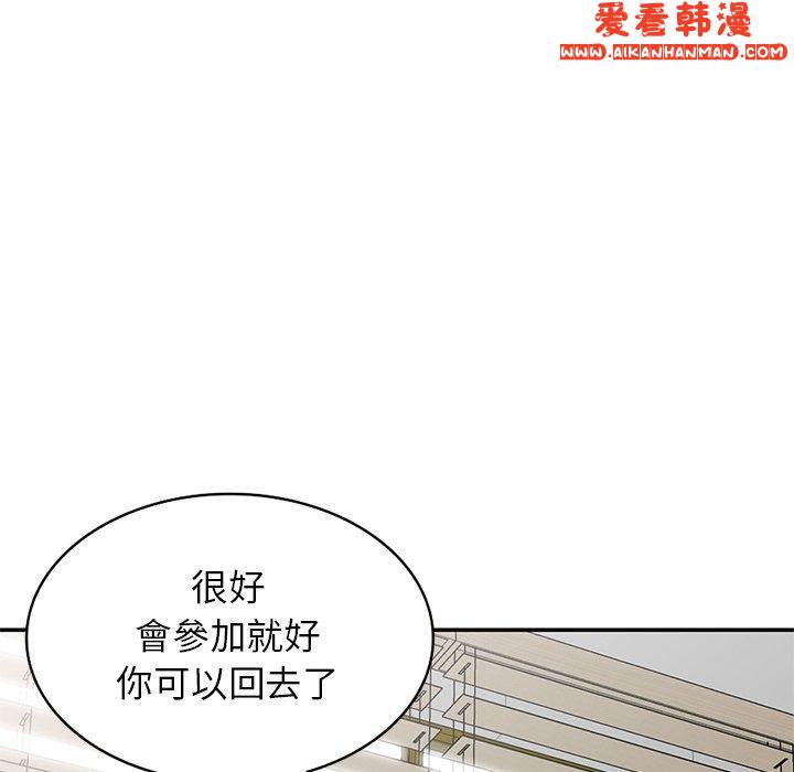 《我的老婆是老師》漫画 第6話