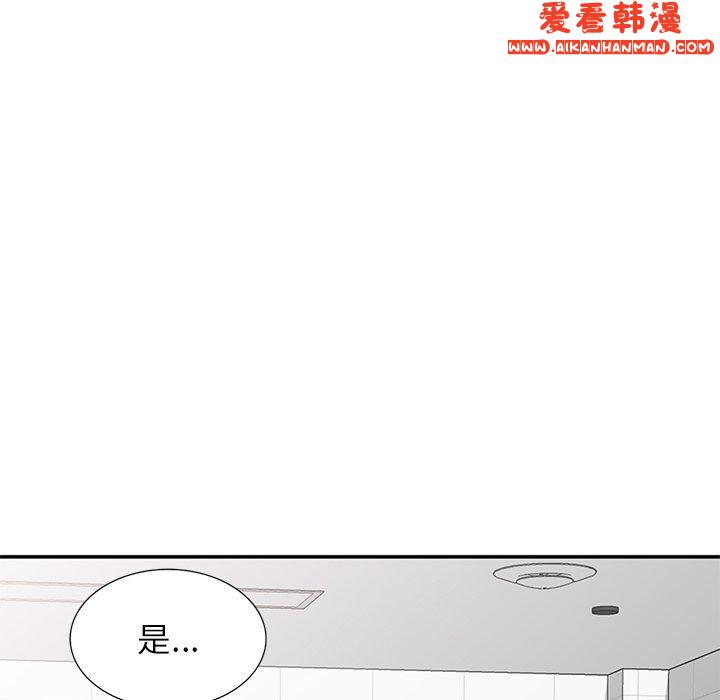 《我的老婆是老師》漫画 第6話