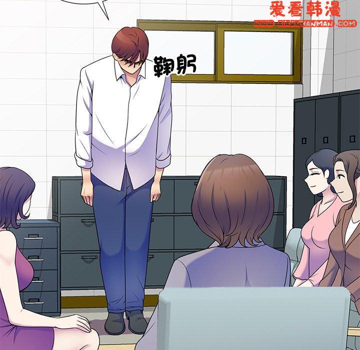 《我的老婆是老師》漫画 第6話