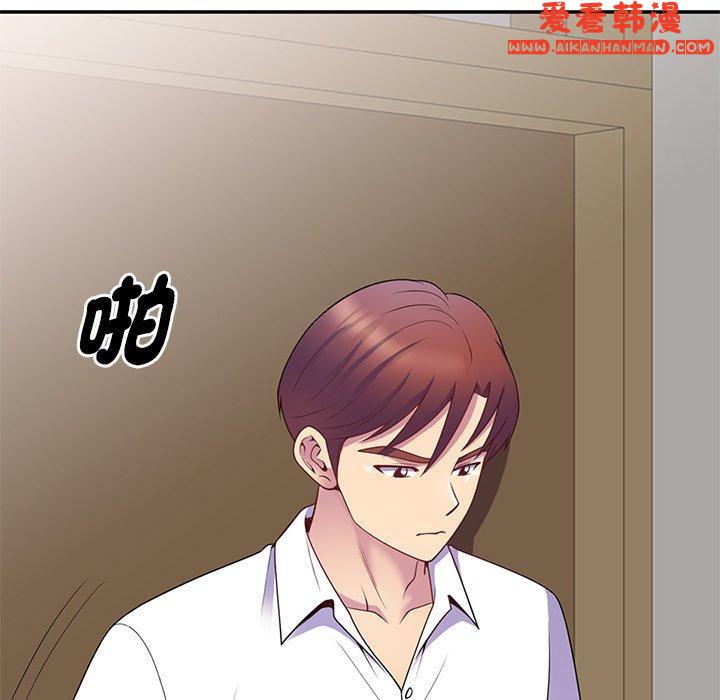 《我的老婆是老師》漫画 第6話