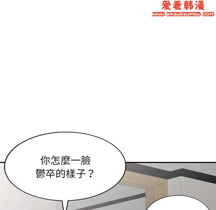 《我的老婆是老師》漫画 第6話