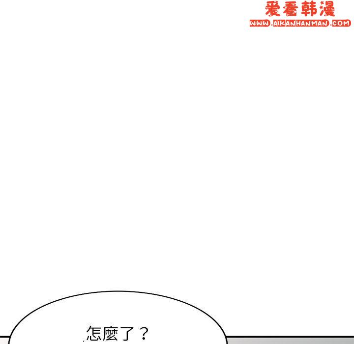 《我的老婆是老師》漫画 第6話