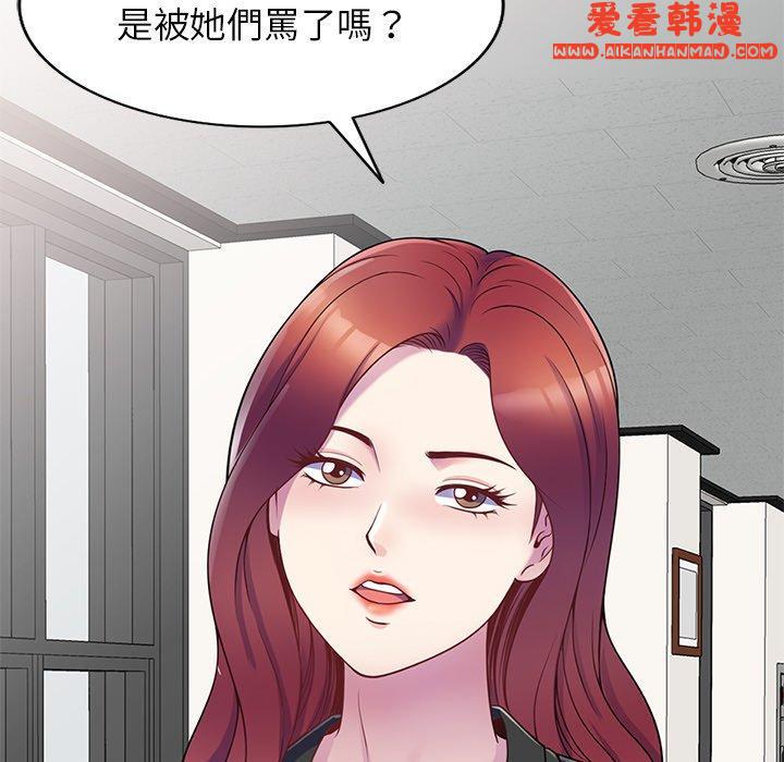 《我的老婆是老師》漫画 第6話