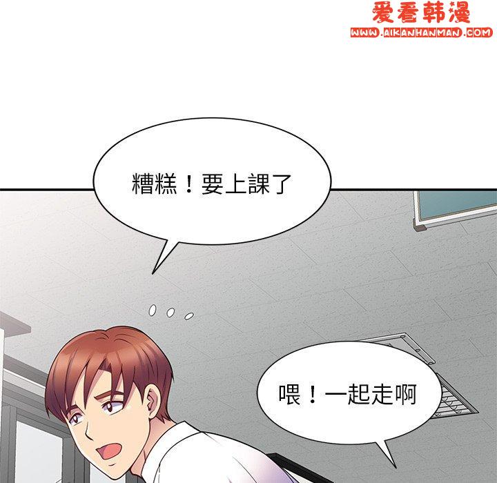 《我的老婆是老師》漫画 第6話