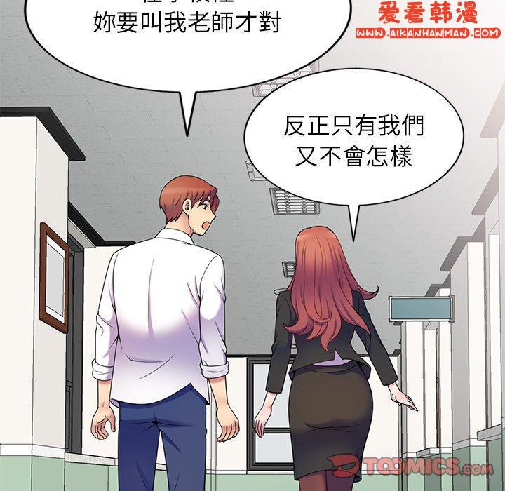 《我的老婆是老師》漫画 第6話
