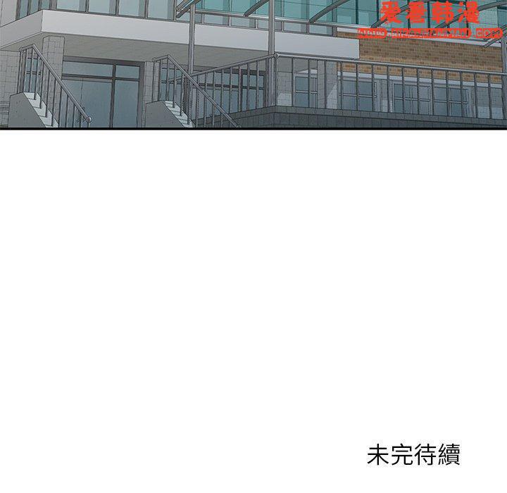 《我的老婆是老師》漫画 第6話