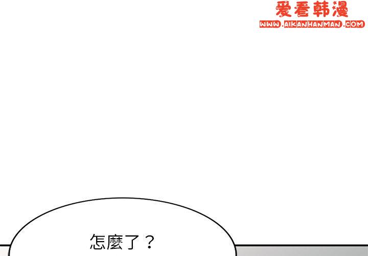 《我的老婆是老師》漫画 第7話