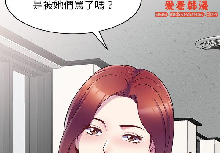 《我的老婆是老師》漫画 第7話
