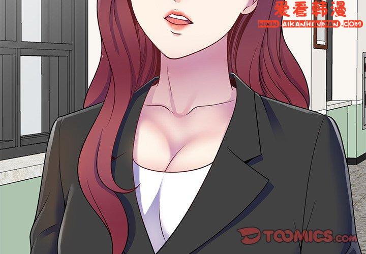 《我的老婆是老師》漫画 第7話