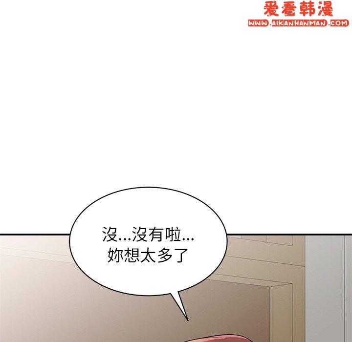 《我的老婆是老師》漫画 第7話