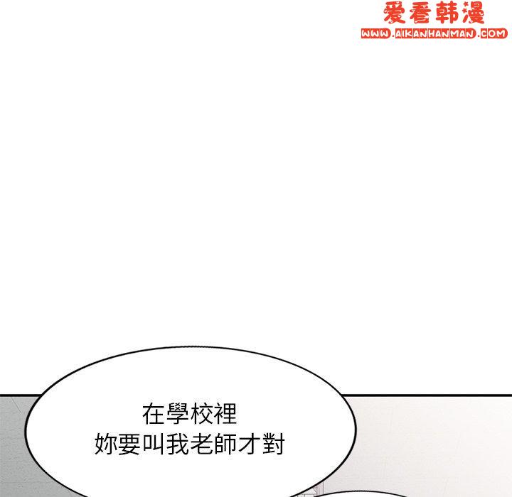 《我的老婆是老師》漫画 第7話