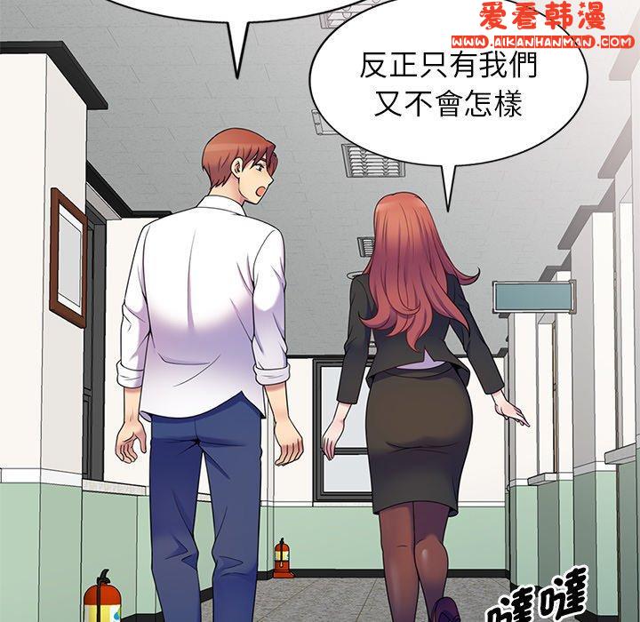 《我的老婆是老師》漫画 第7話