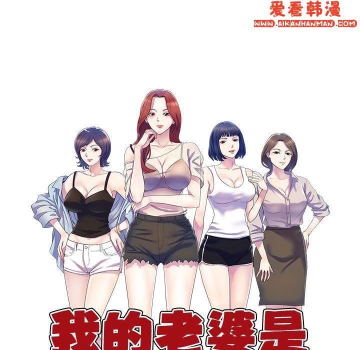 《我的老婆是老師》漫画 第7話