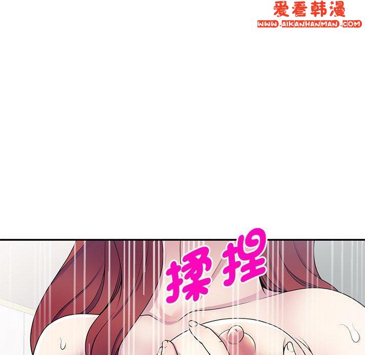 《我的老婆是老師》漫画 第7話
