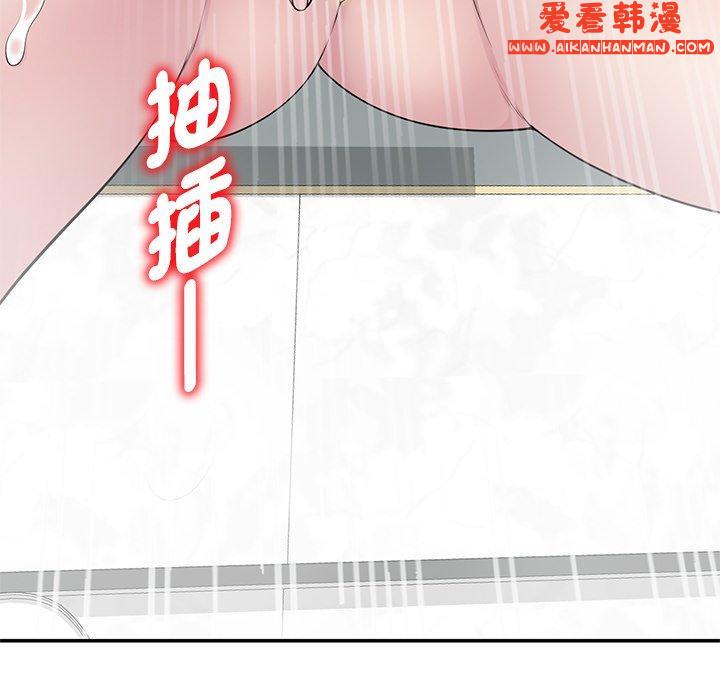 《我的老婆是老師》漫画 第7話