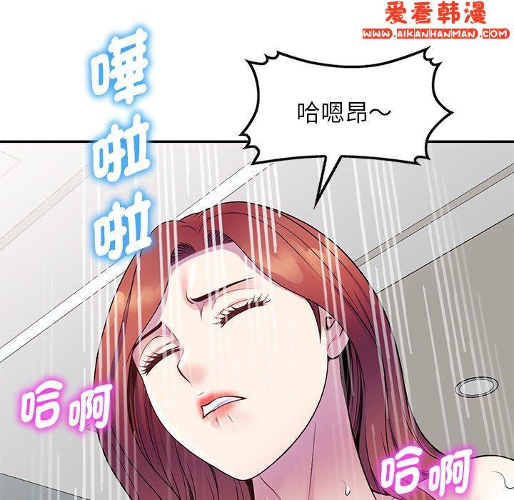 《我的老婆是老師》漫画 第7話