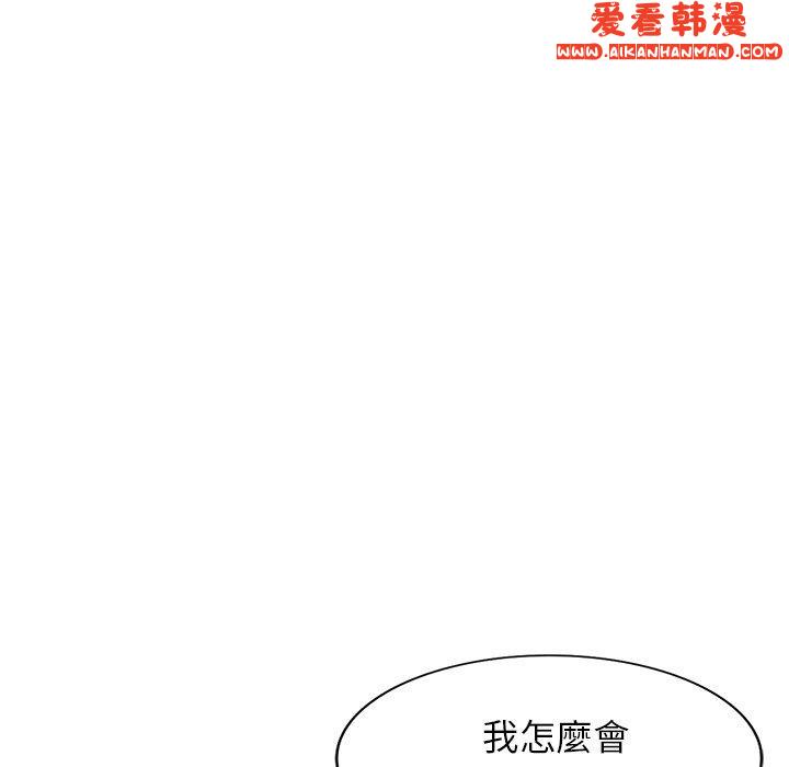 《我的老婆是老師》漫画 第7話