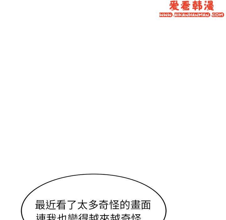 《我的老婆是老師》漫画 第7話