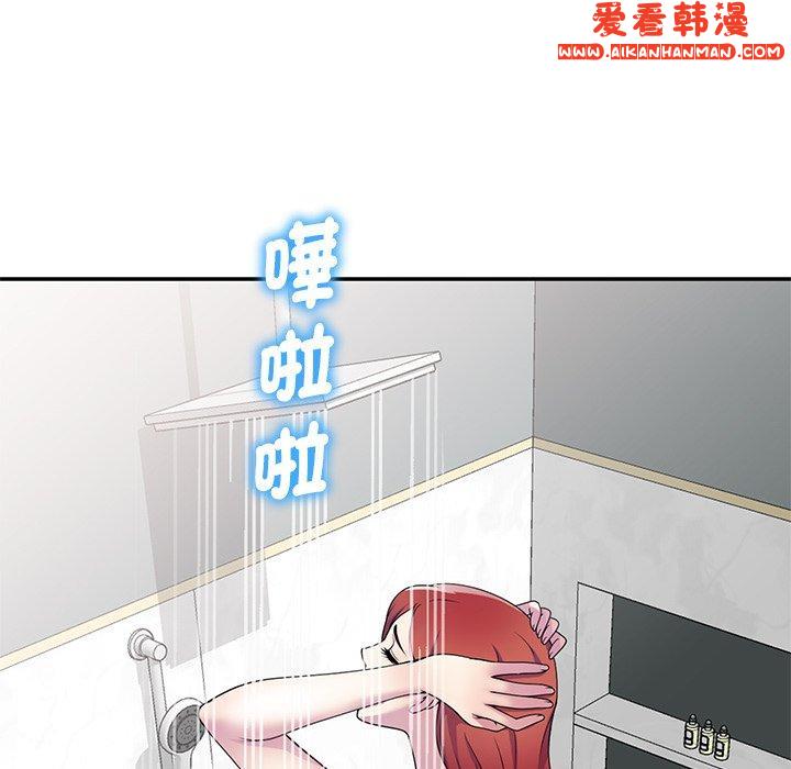 《我的老婆是老師》漫画 第7話
