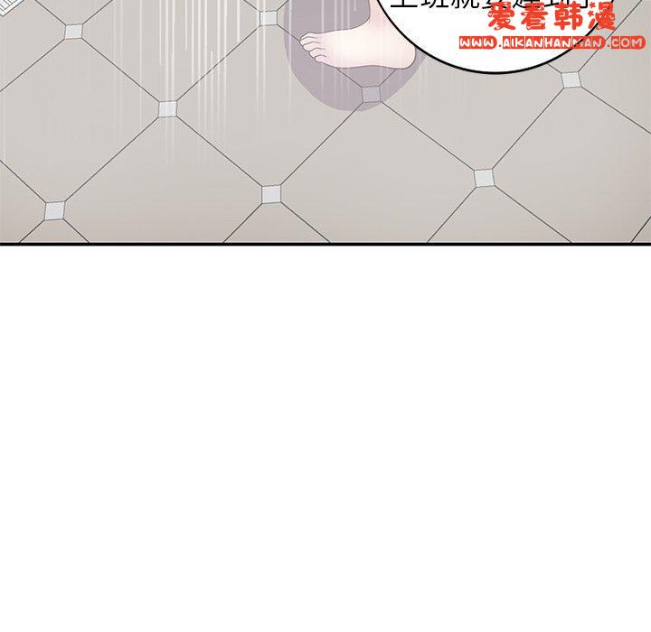 《我的老婆是老師》漫画 第7話