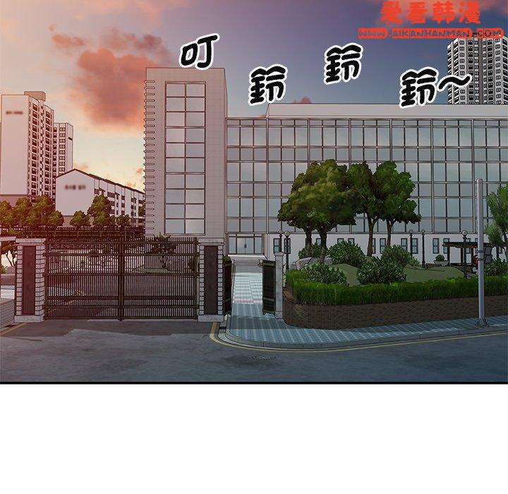 《我的老婆是老師》漫画 第7話