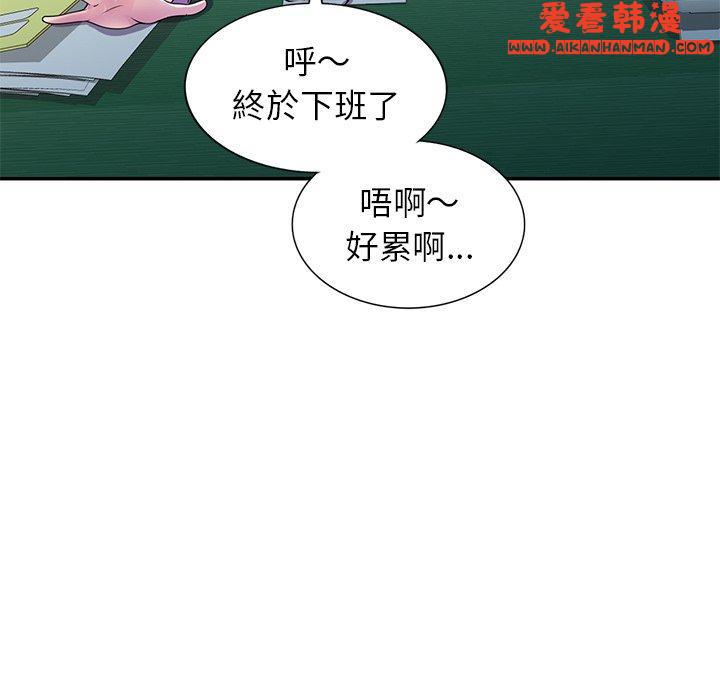 《我的老婆是老師》漫画 第7話
