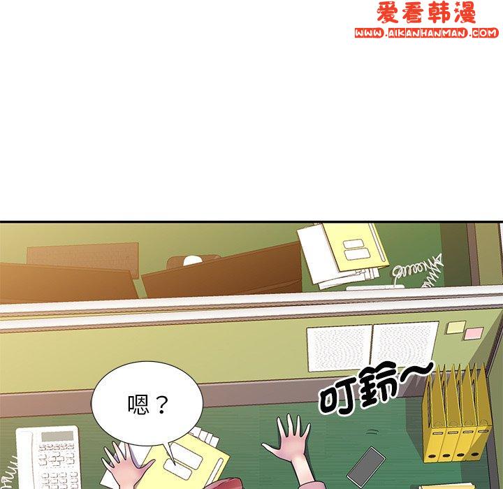 《我的老婆是老師》漫画 第7話