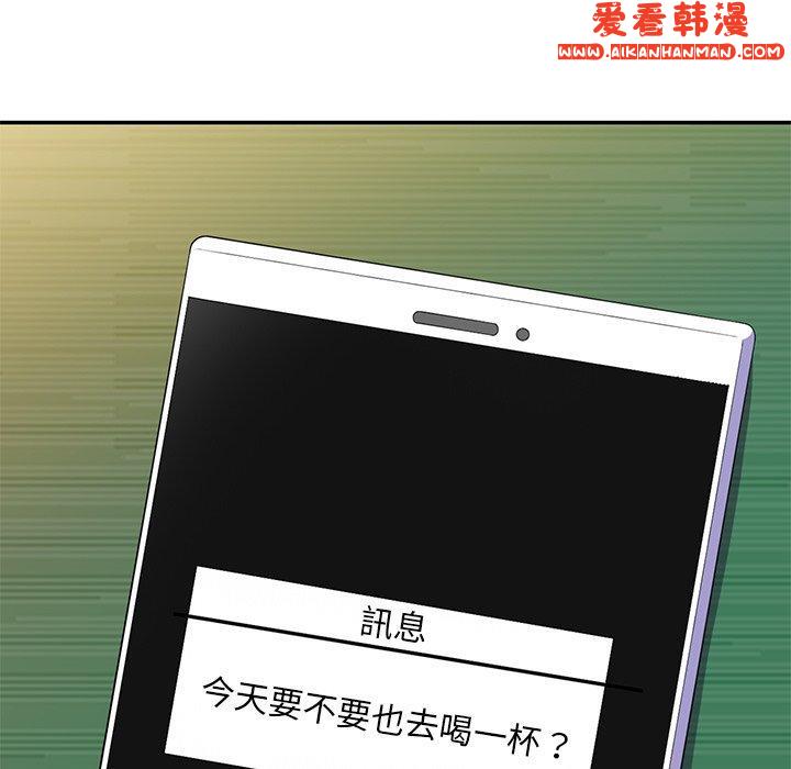 《我的老婆是老師》漫画 第7話