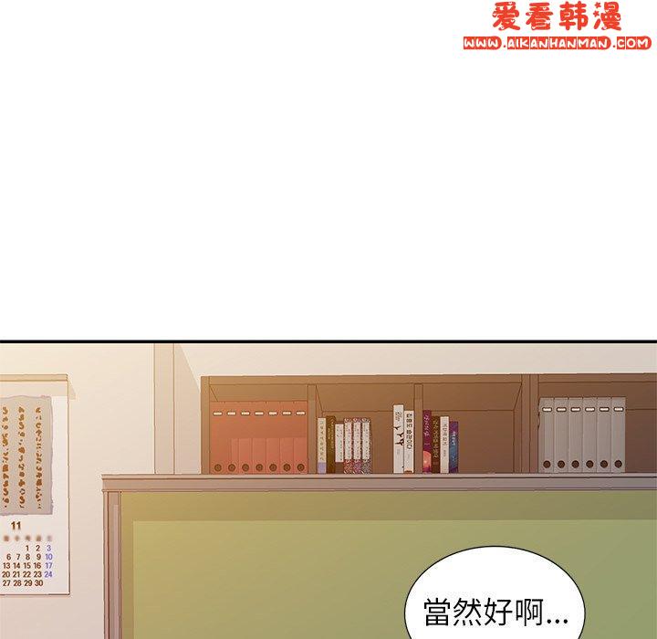 《我的老婆是老師》漫画 第7話